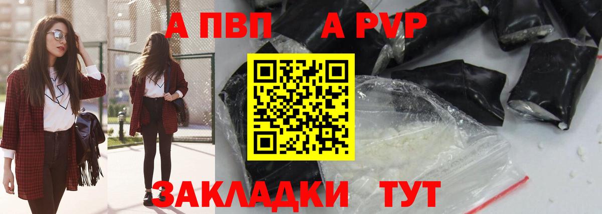 Альфа ПВП  Вход с VPN  Людиново  Alpha PVP мука 