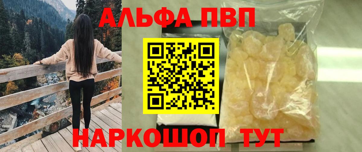 A PVP Crystall Людиново