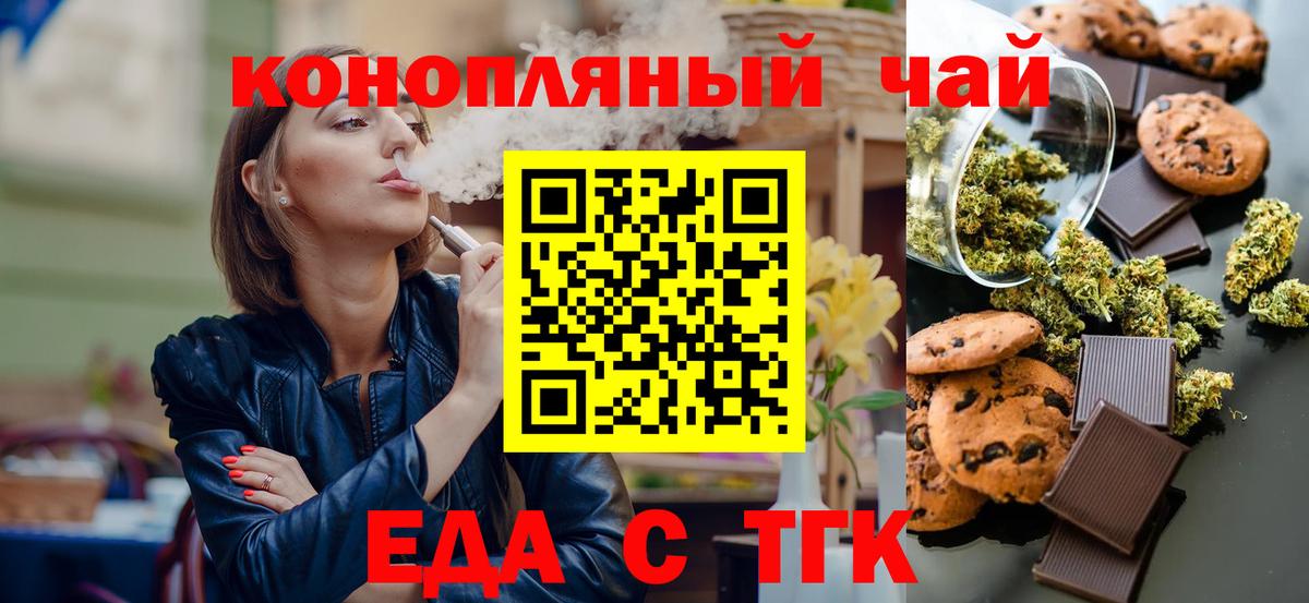 Canna-Cookies марихуана Людиново