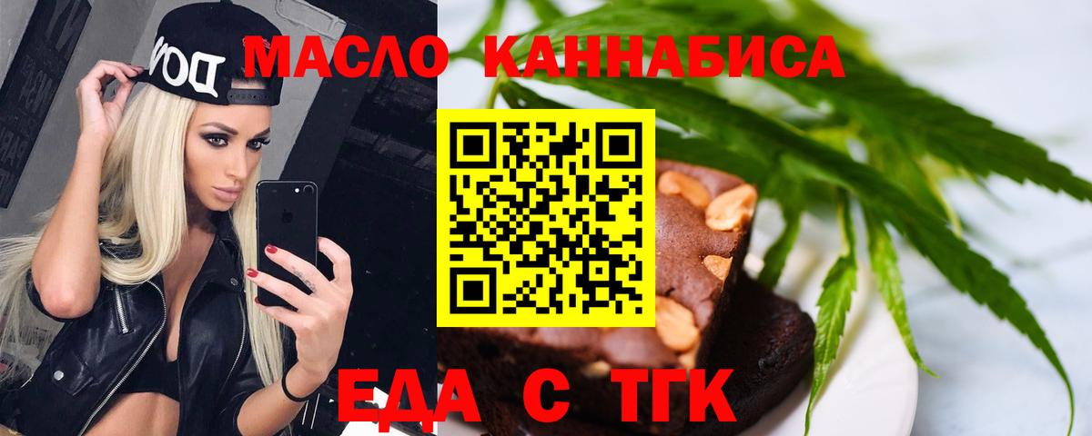 Canna-Cookies конопля  Вход с VPN  Людиново 