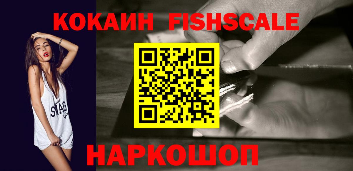 КОКАИН 99% Людиново