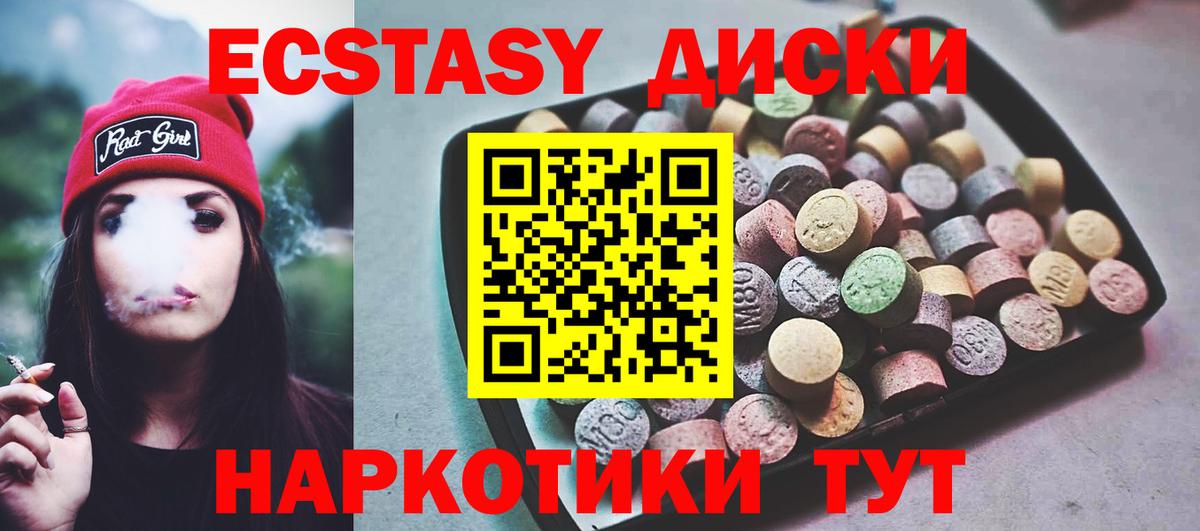 Экстази  Экстази Punisher  Вход с VPN  Людиново  Экстази VHQ 