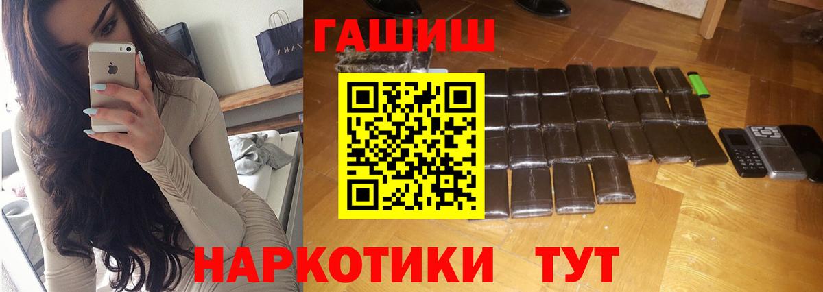 ГАШИШ AMNESIA HAZE  Вход с VPN  Людиново  Гашиш  Гашиш индика сатива 