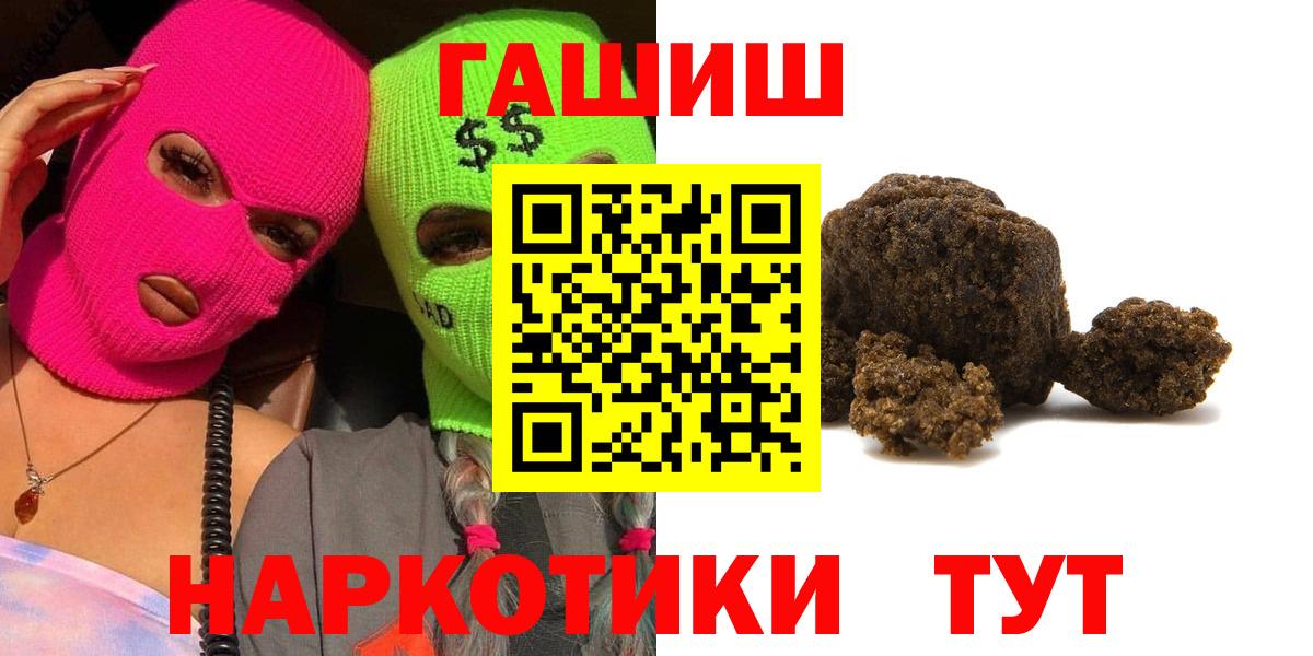 ГАШ hashish Людиново