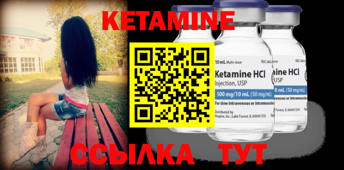 Людиново  КЕТАМИН ketamine  Вход с VPN  КЕТАМИН VHQ 