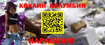 кокаин Дубна