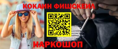 кокаин Дубна