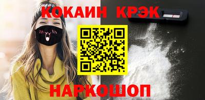кокаин Дубна