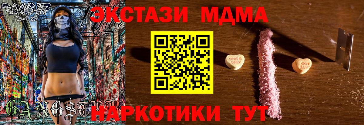 МДМА кристаллы  Вход с VPN  MDMA Molly  Людиново 