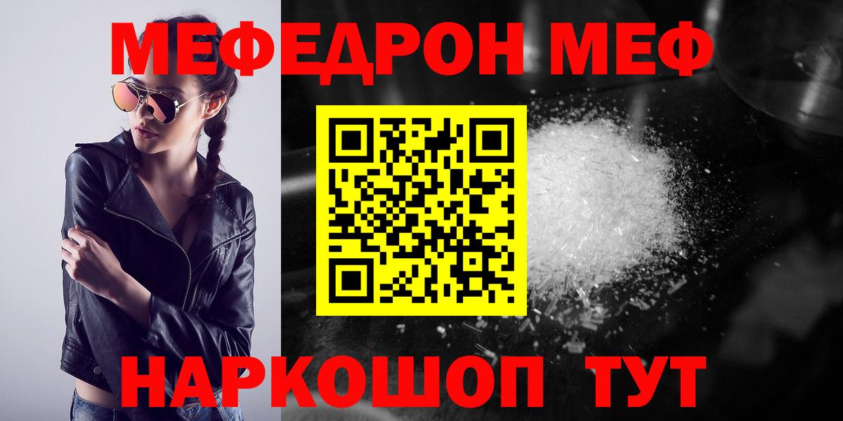 Людиново  Меф мяу мяу  как найти   Вход с VPN  Меф кристаллы  Меф 