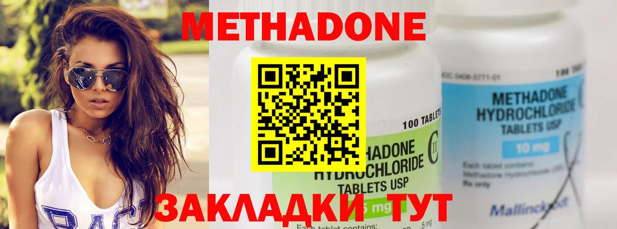 Метадон мёд  Вход с VPN  Людиново  Метадон белоснежный 
