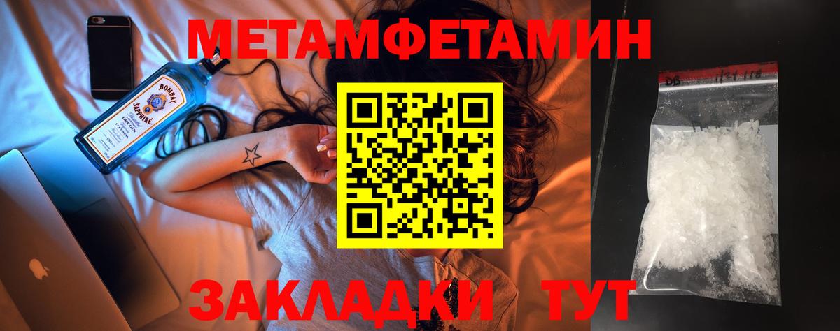 Первитин кристалл  Первитин кристалл  Людиново  Вход с VPN 