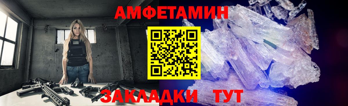 Метамфетамин пудра Людиново